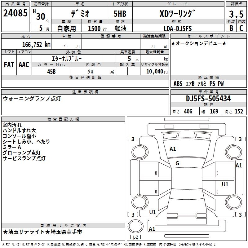 MAZDA DEMIO