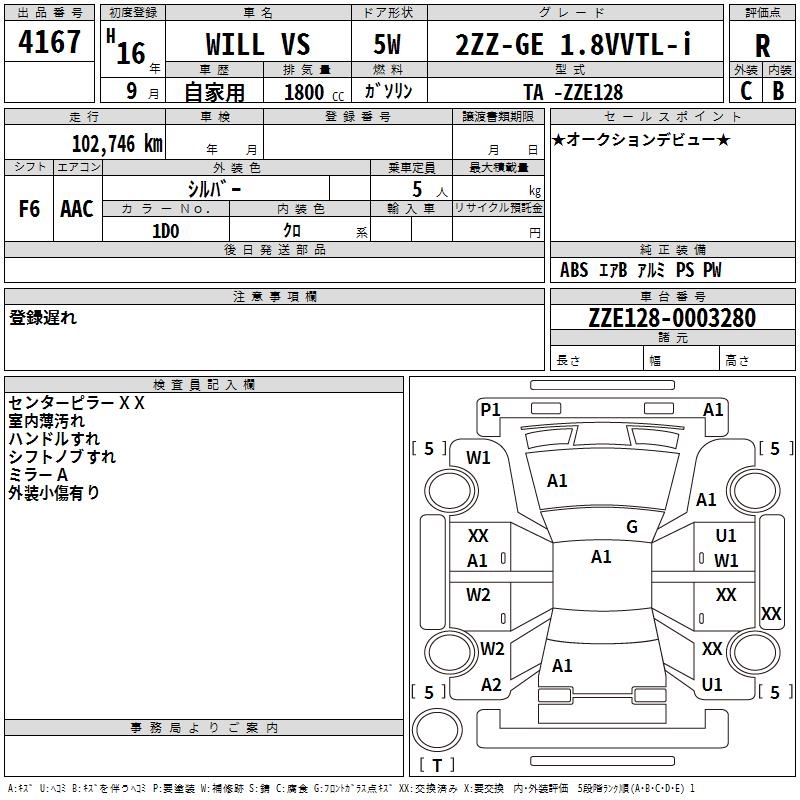 TOYOTA WILL VS
