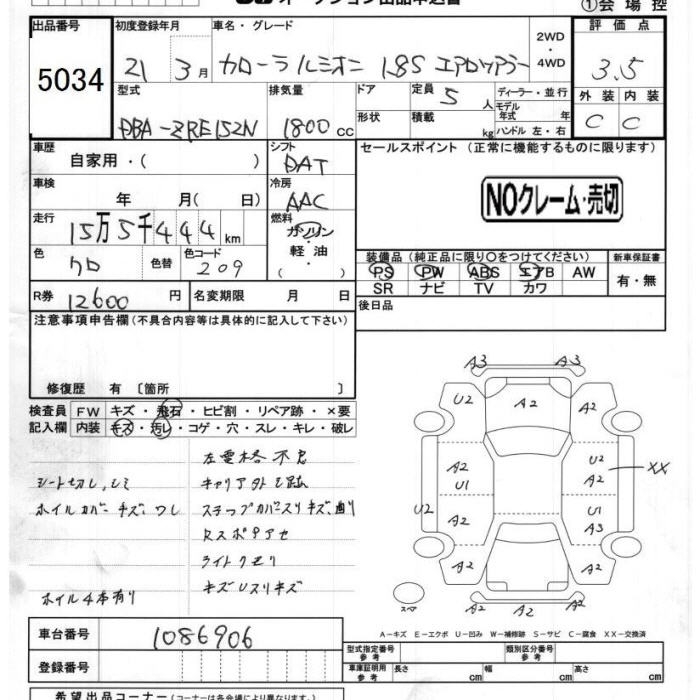 TOYOTA COROLLA RUMION