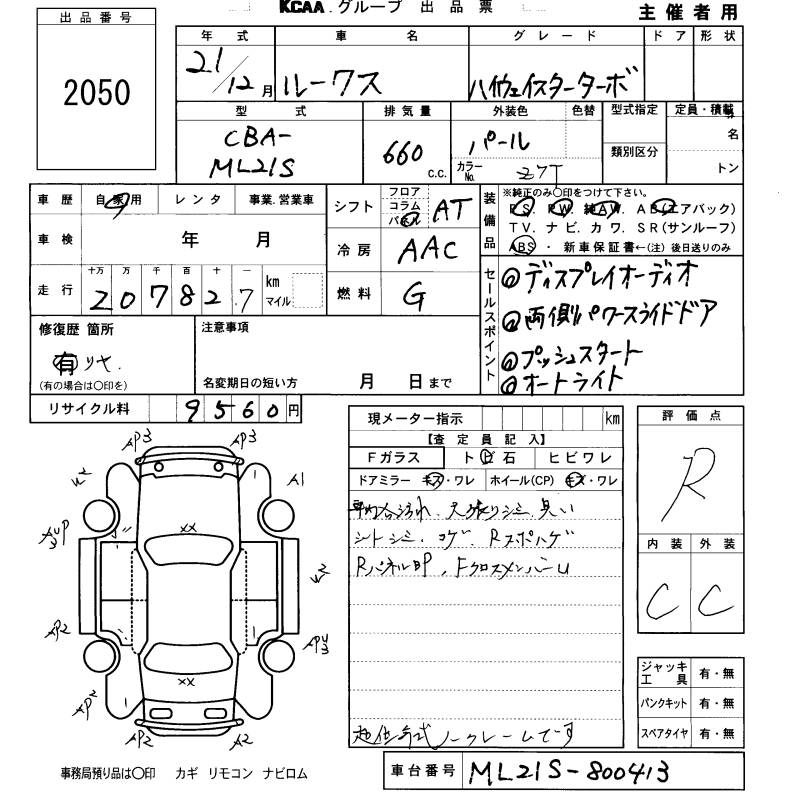 NISSAN ROOX
