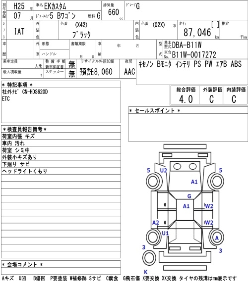 MITSUBISHI EK CUSTOM