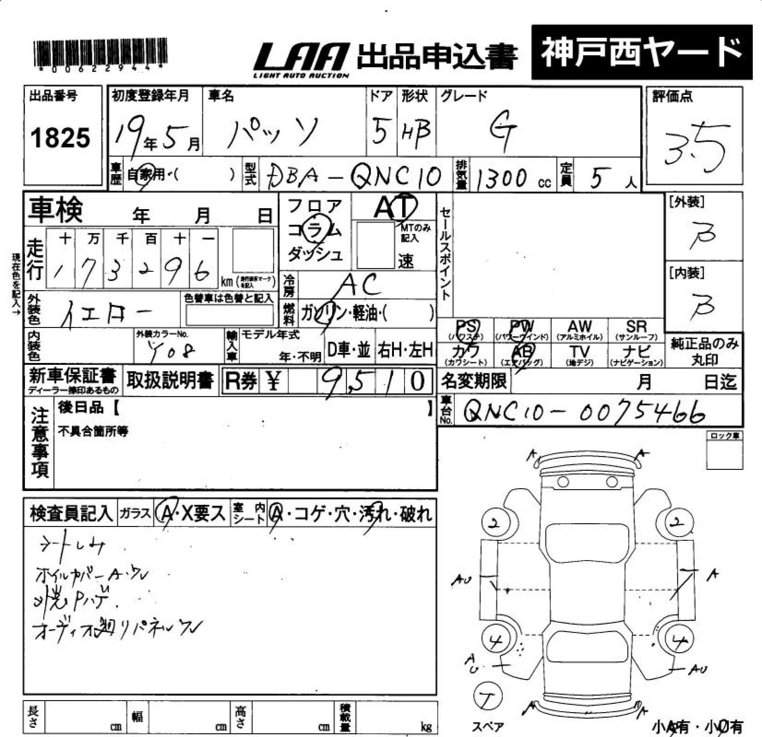 TOYOTA PASSO