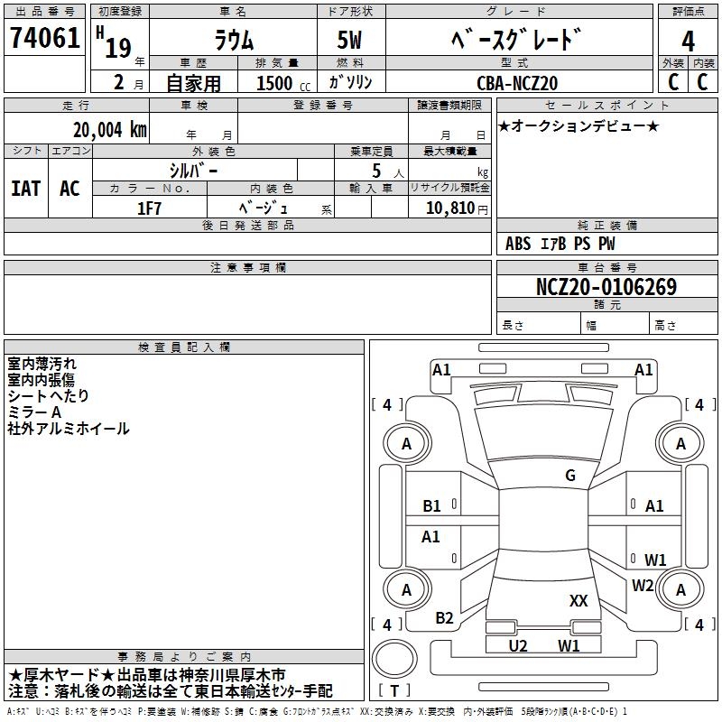 TOYOTA RAUM