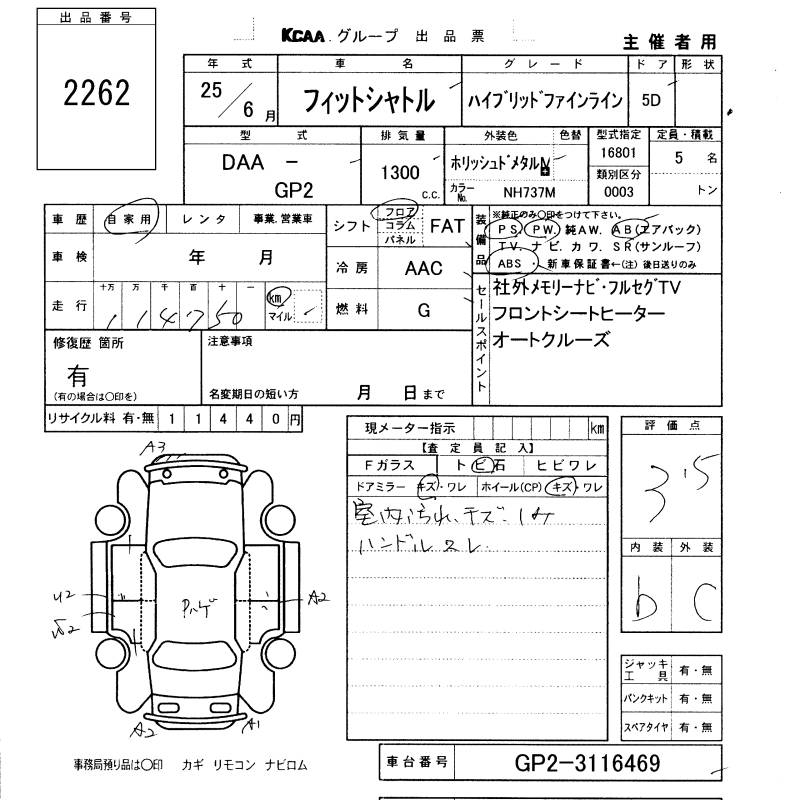 HONDA FIT SHUTTLE