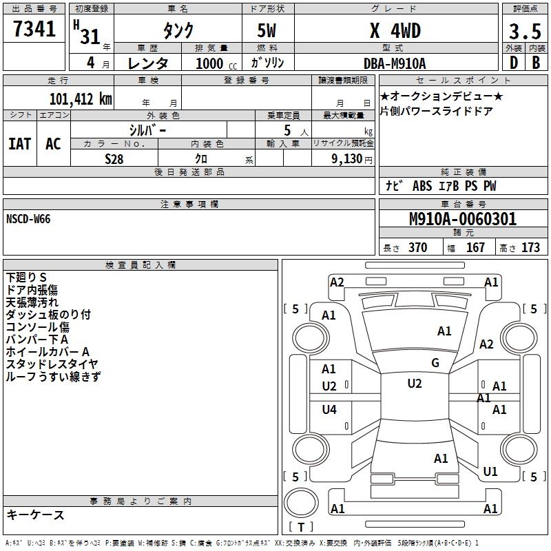 TOYOTA TANK