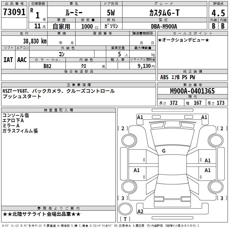 TOYOTA ROOMY