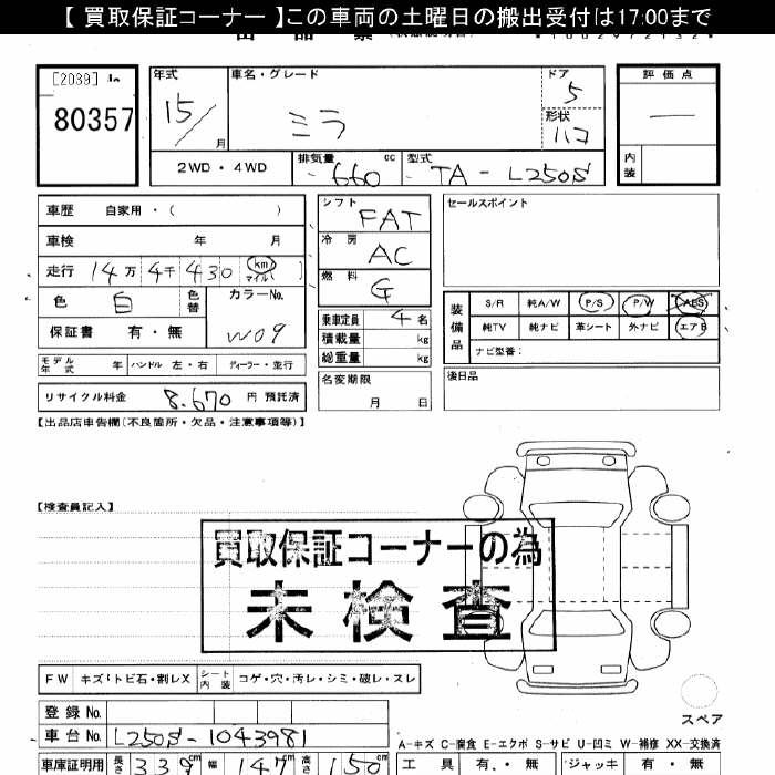 DAIHATSU MIRA