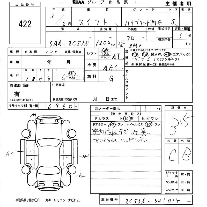 SUZUKI SWIFT