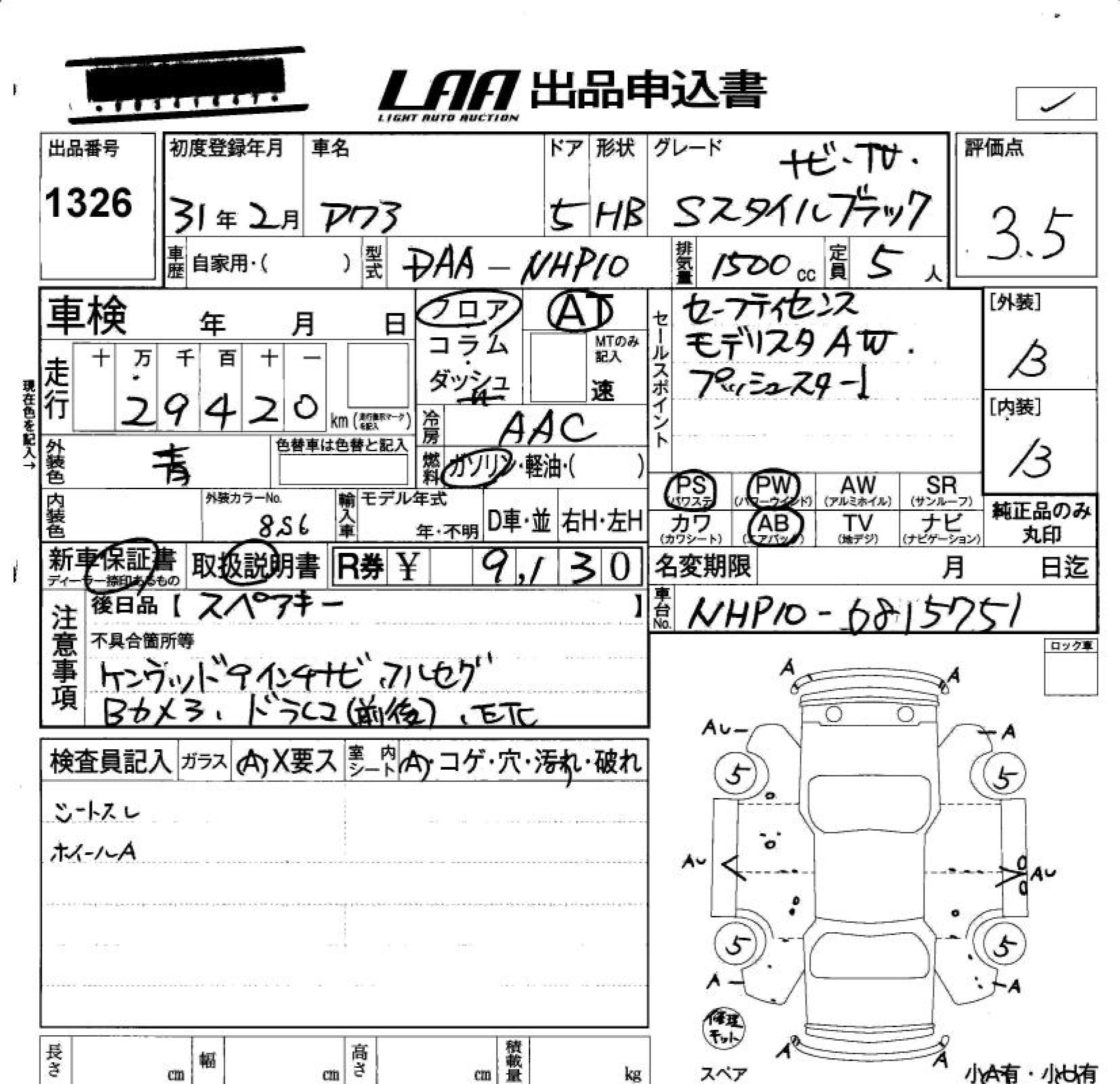 TOYOTA AQUA