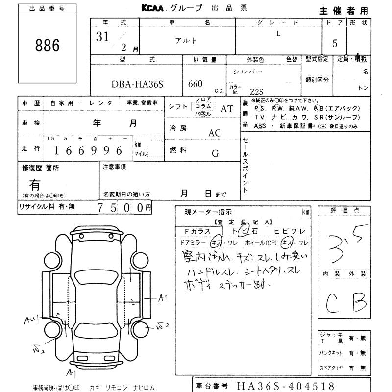SUZUKI ALTO