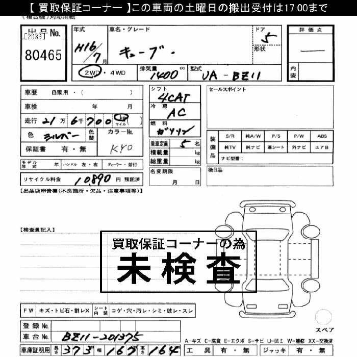 NISSAN CUBE