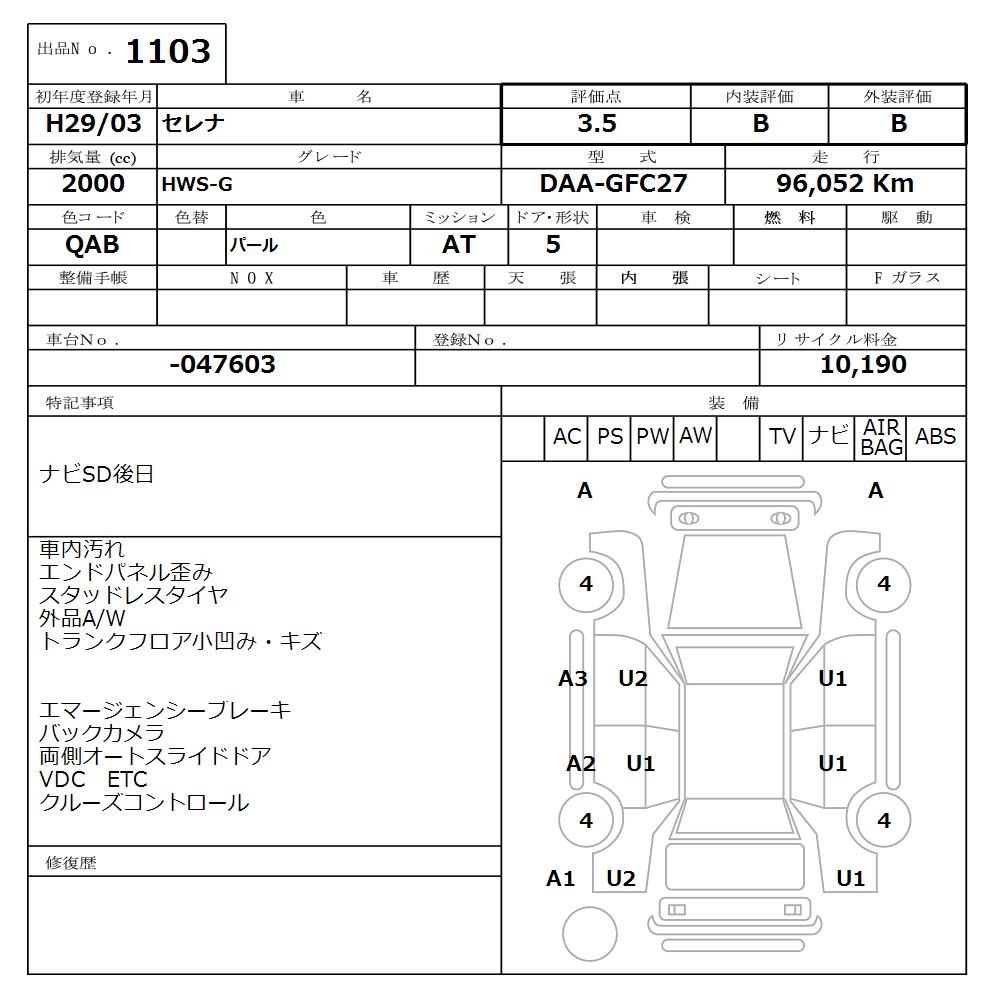 NISSAN SERENA