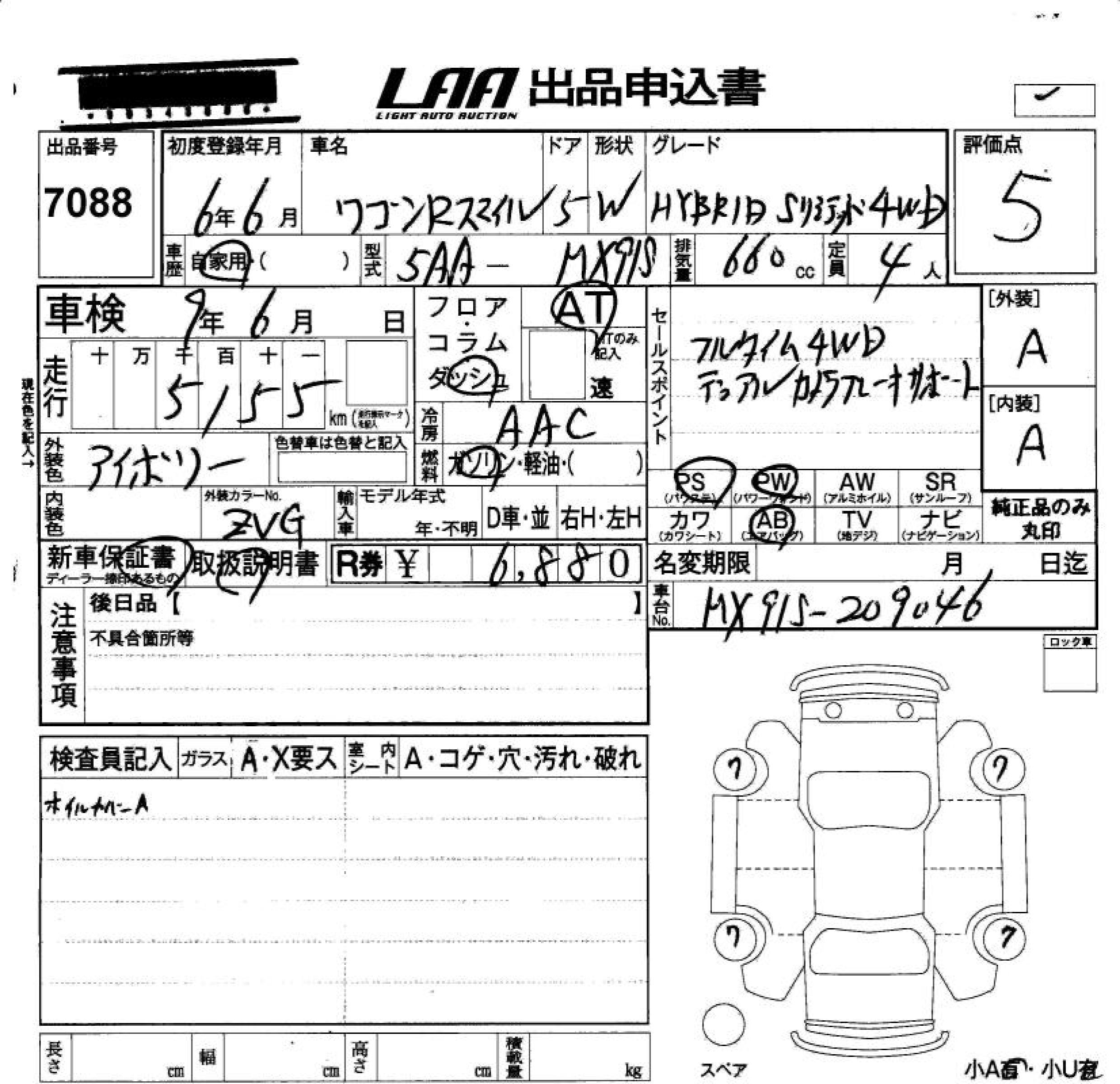 SUZUKI WAGON R SMILE