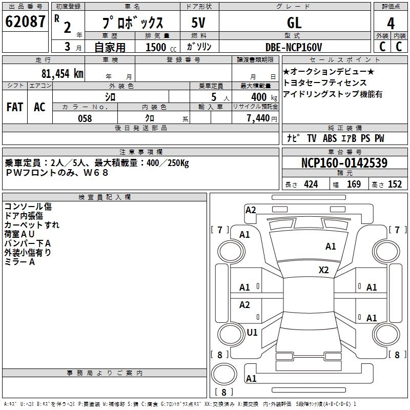 TOYOTA PROBOX