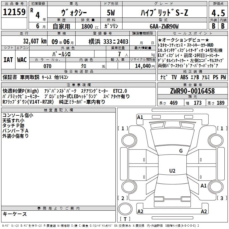 TOYOTA VOXY