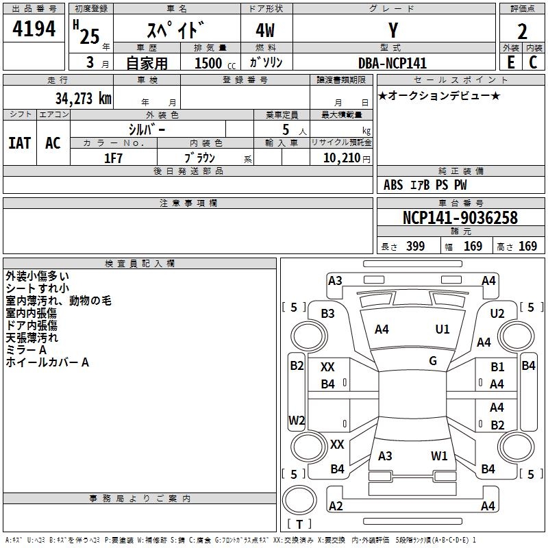 TOYOTA SPADE