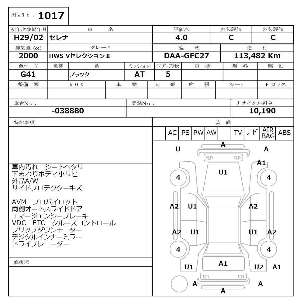 NISSAN SERENA
