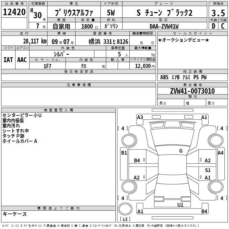 TOYOTA PRIUS ALPHA