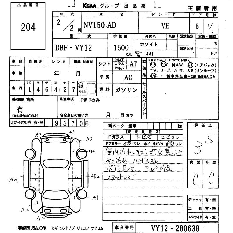 NISSAN AD