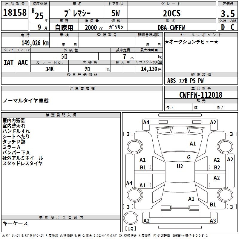MAZDA PREMACY