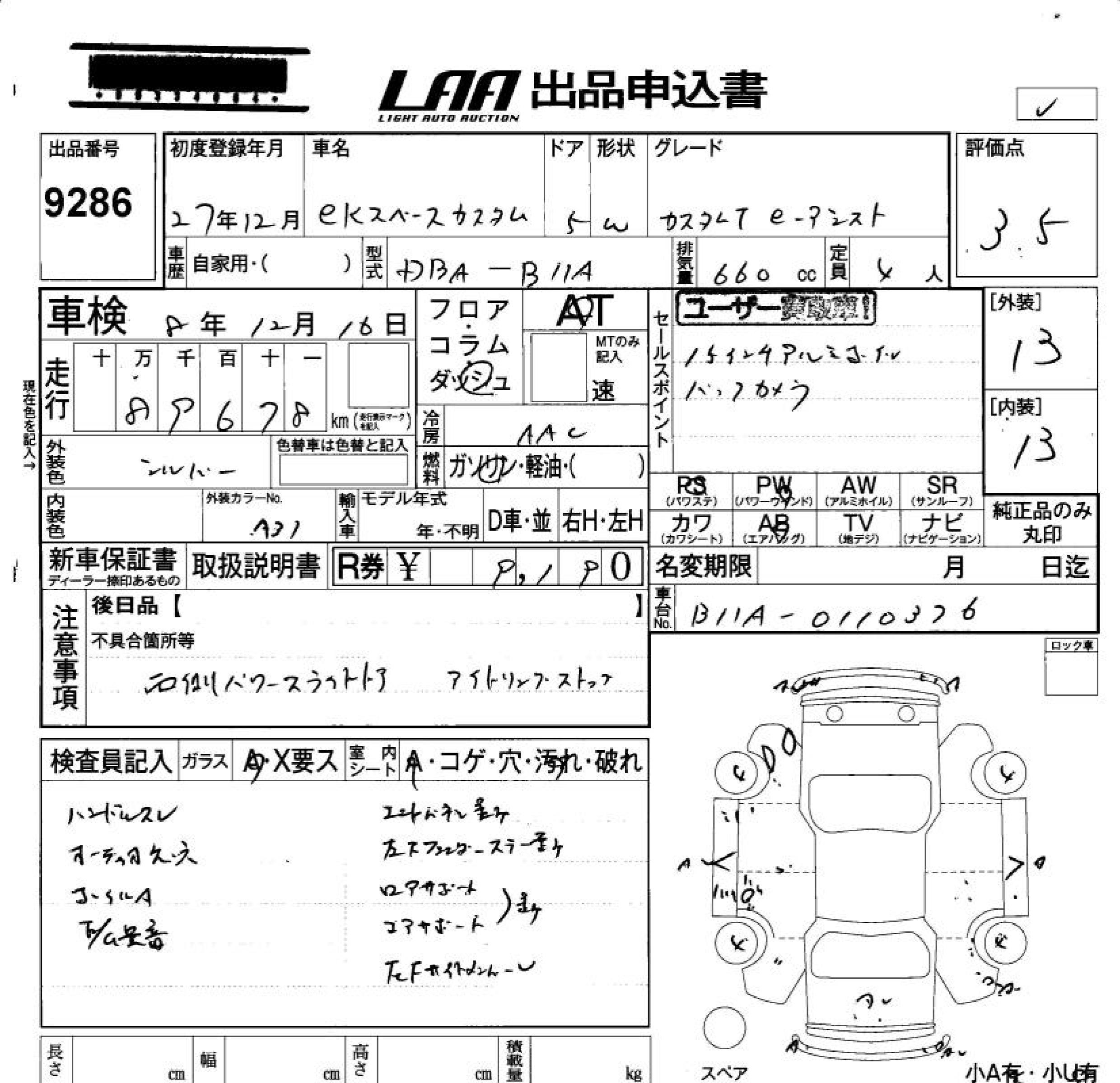 MITSUBISHI EK SPACE