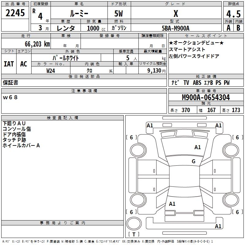 TOYOTA ROOMY
