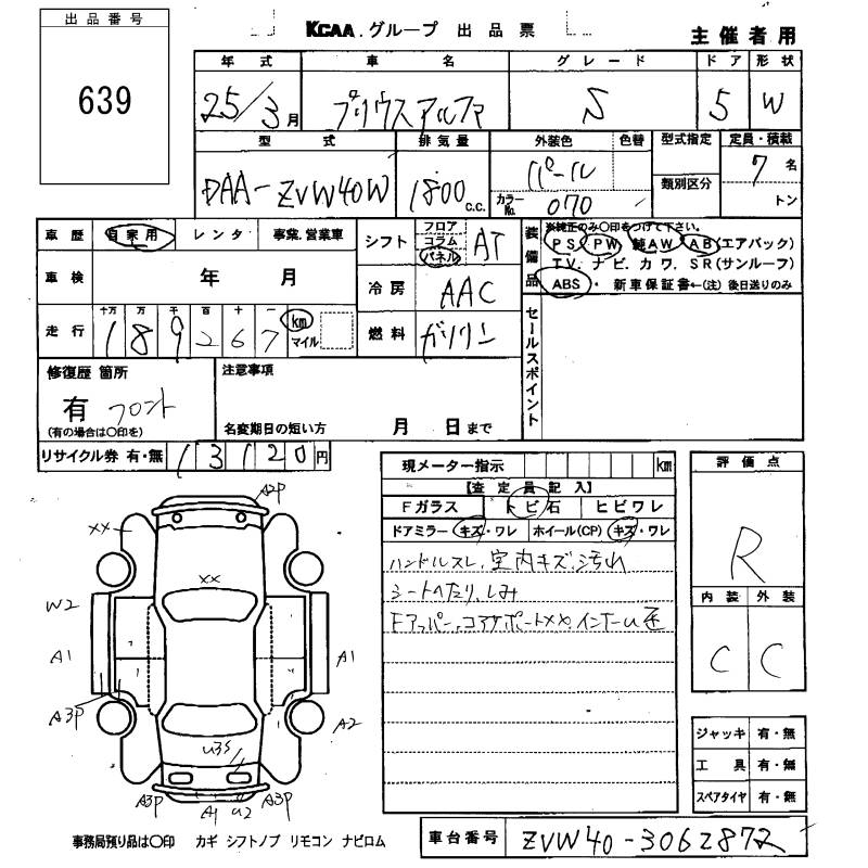 TOYOTA PRIUS ALPHA