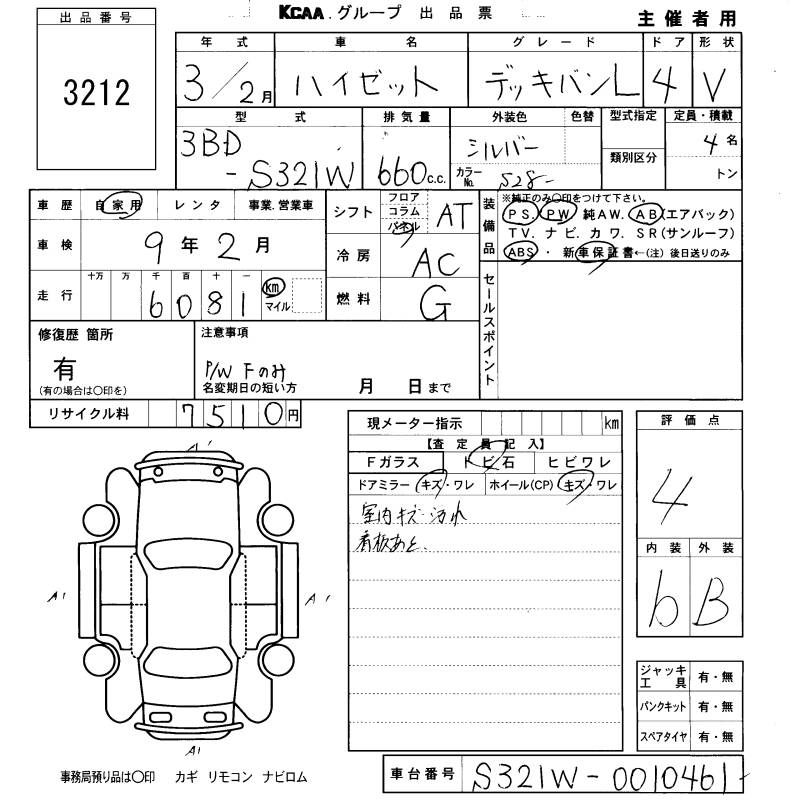DAIHATSU HIJET