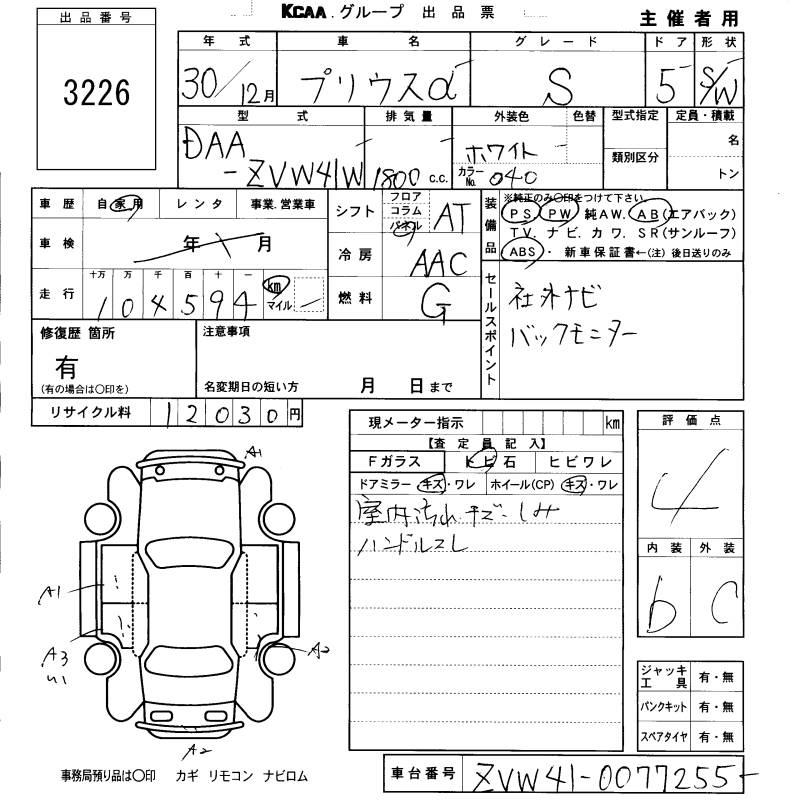 TOYOTA PRIUS ALPHA