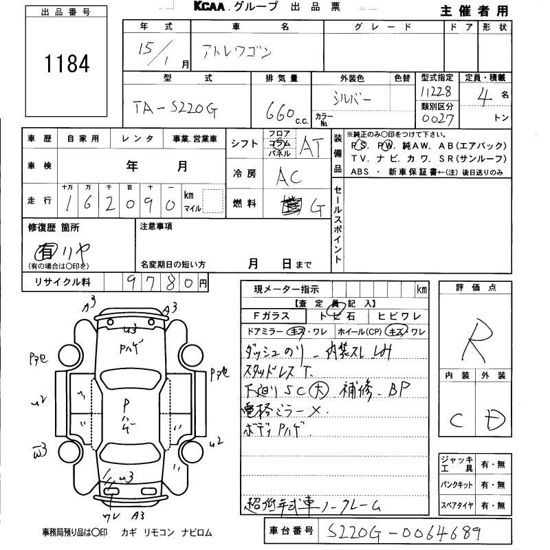 DAIHATSU ATRAI