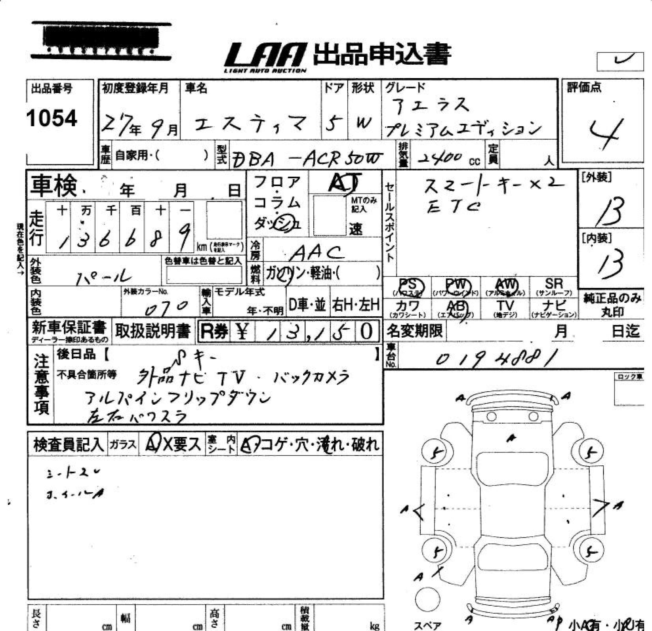 TOYOTA ESTIMA
