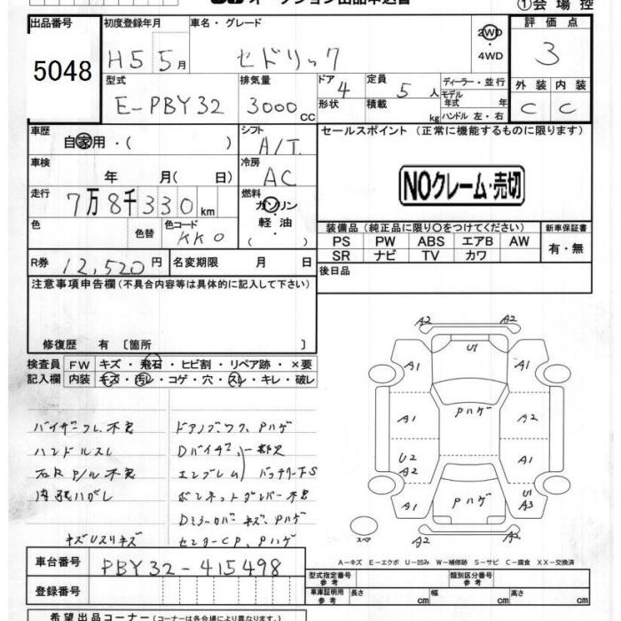 NISSAN CEDRIC