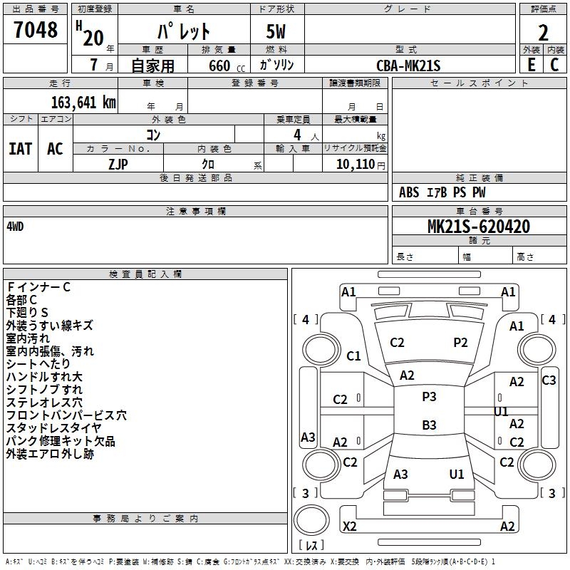 SUZUKI PALETTE