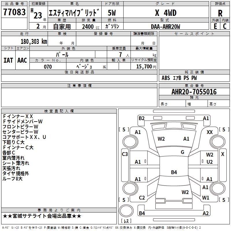 TOYOTA ESTIMA