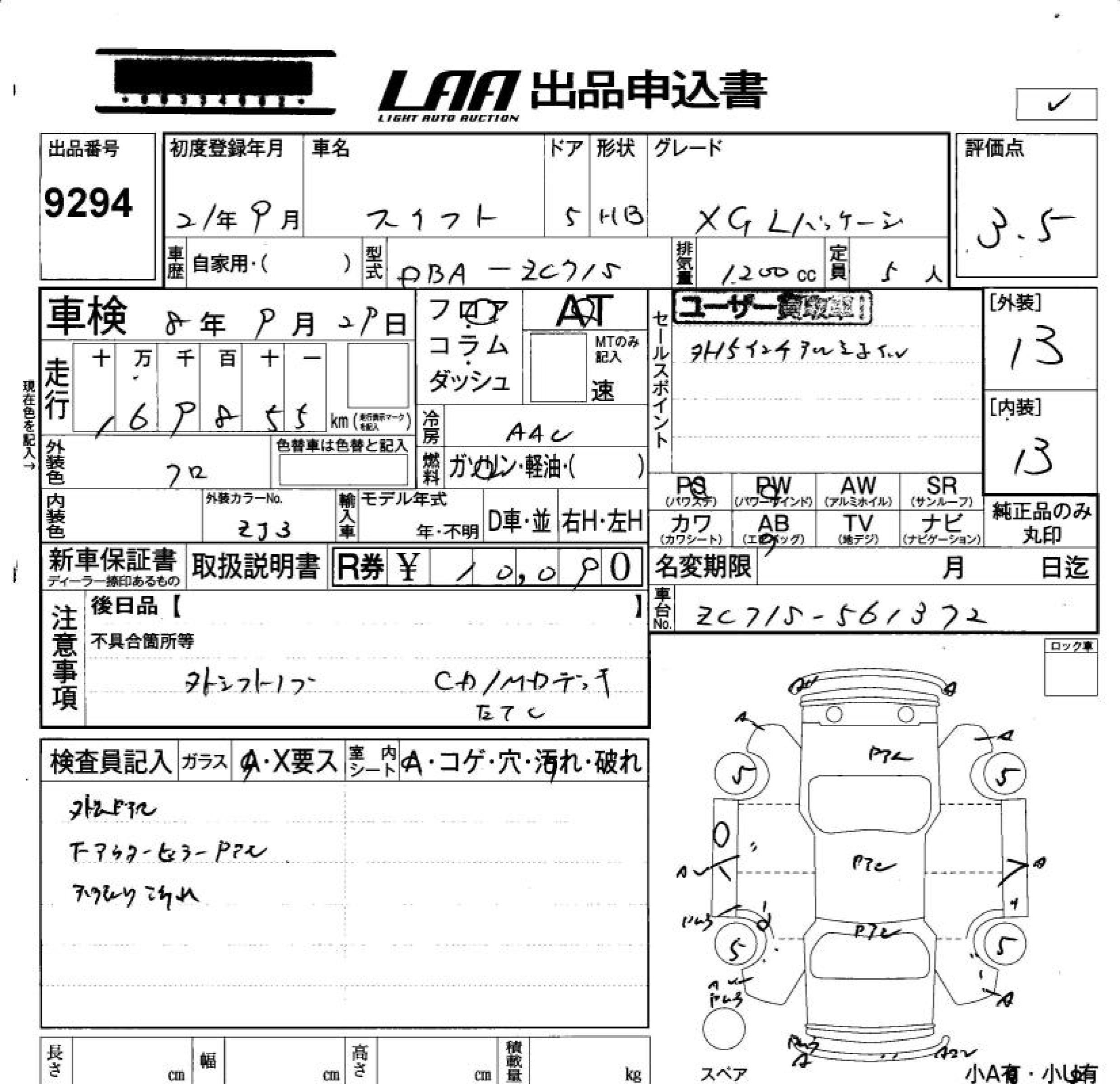 SUZUKI SWIFT