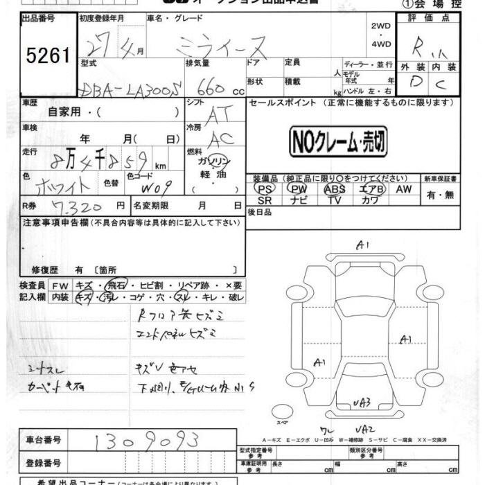 DAIHATSU MIRA E:S
