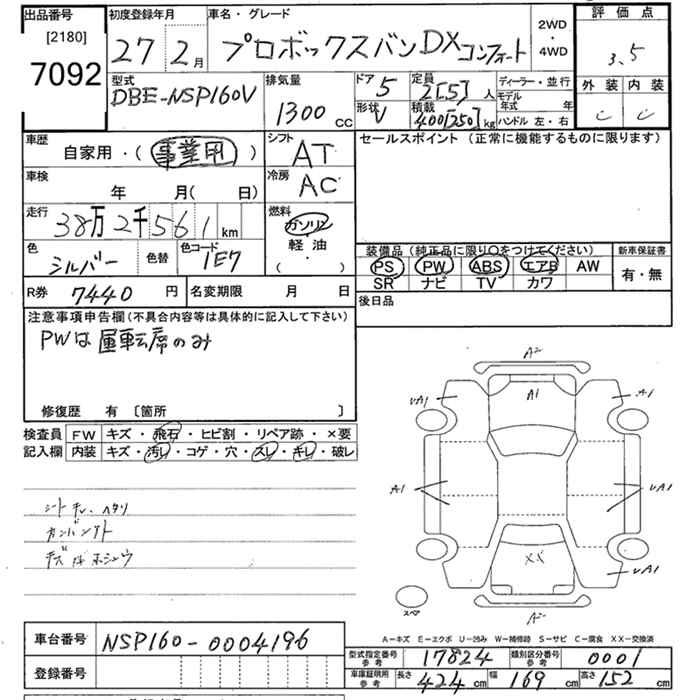 TOYOTA PROBOX