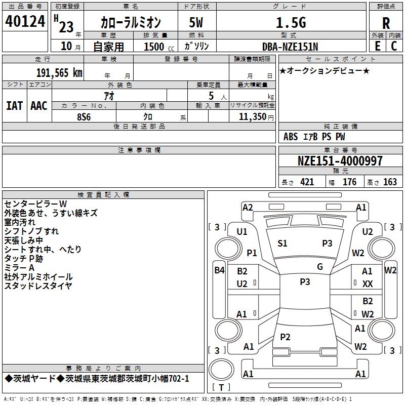TOYOTA COROLLA RUMION