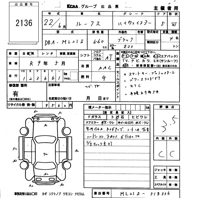 NISSAN ROOX