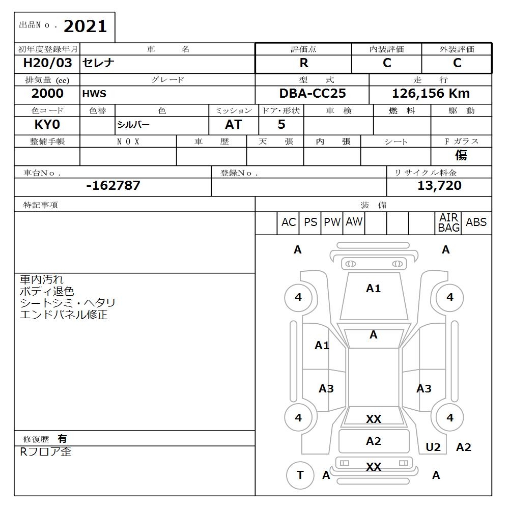 NISSAN SERENA
