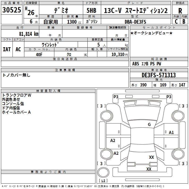 MAZDA DEMIO