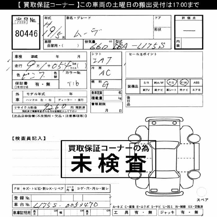 DAIHATSU MOVE