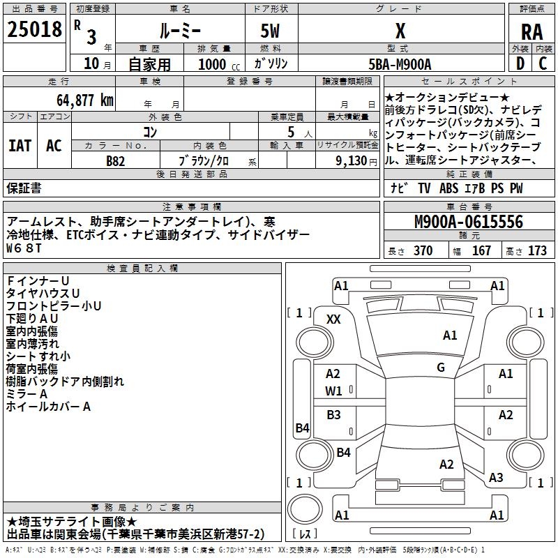 TOYOTA ROOMY