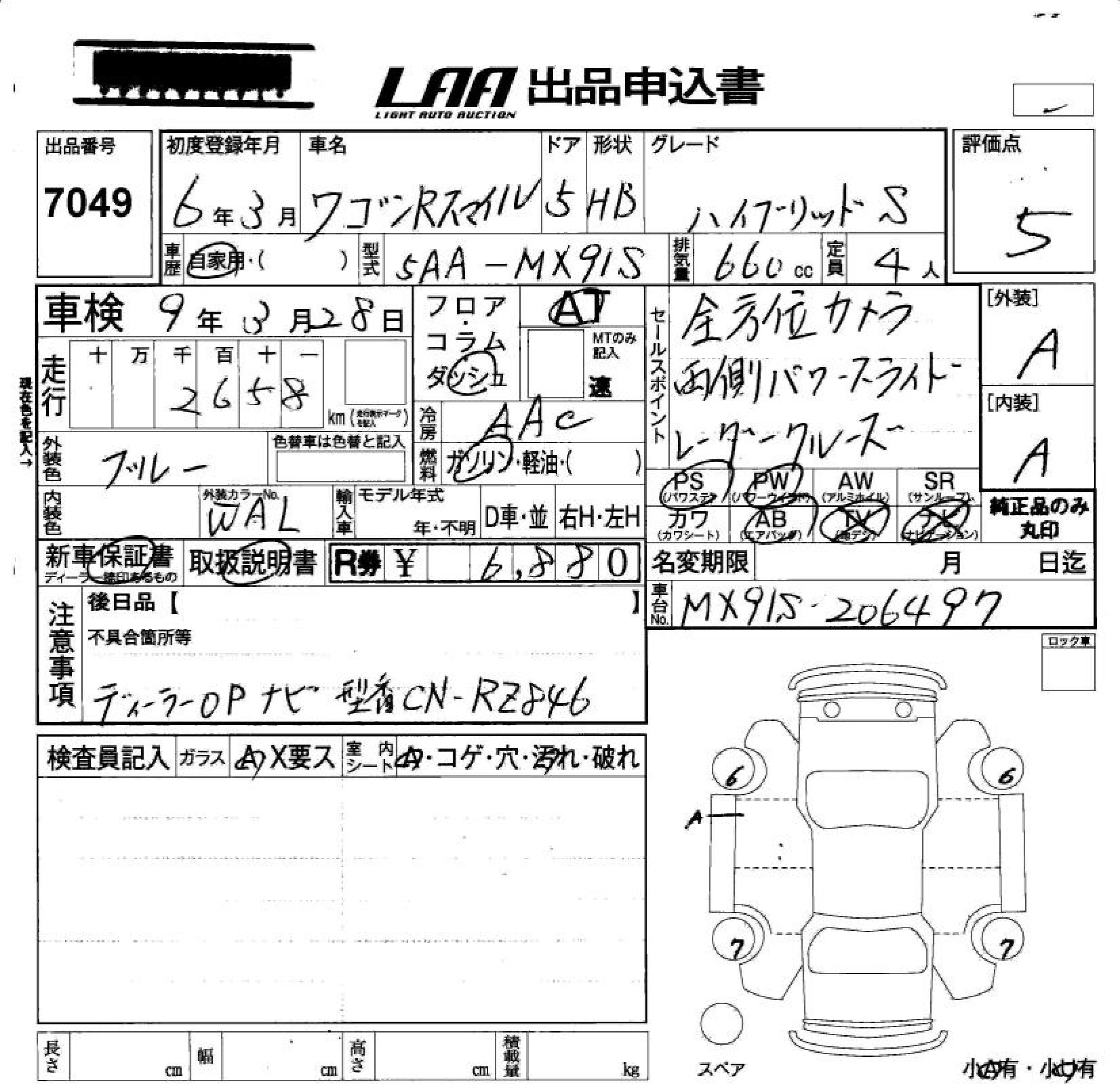 SUZUKI WAGON R SMILE