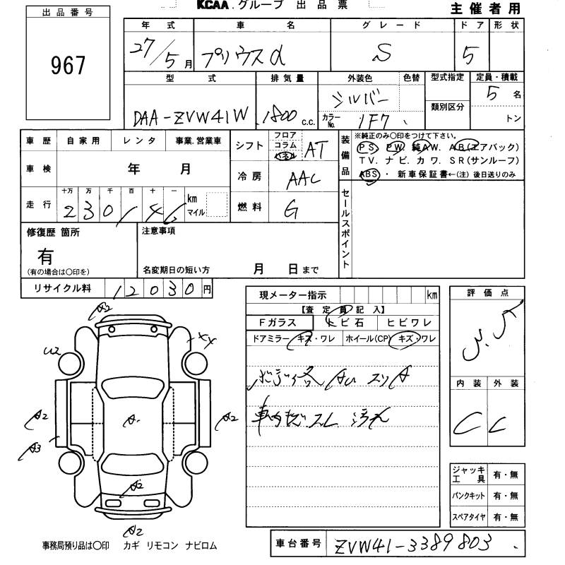 TOYOTA PRIUS ALPHA