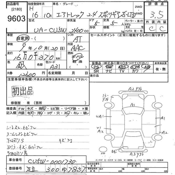 MITSUBISHI AIRTREK