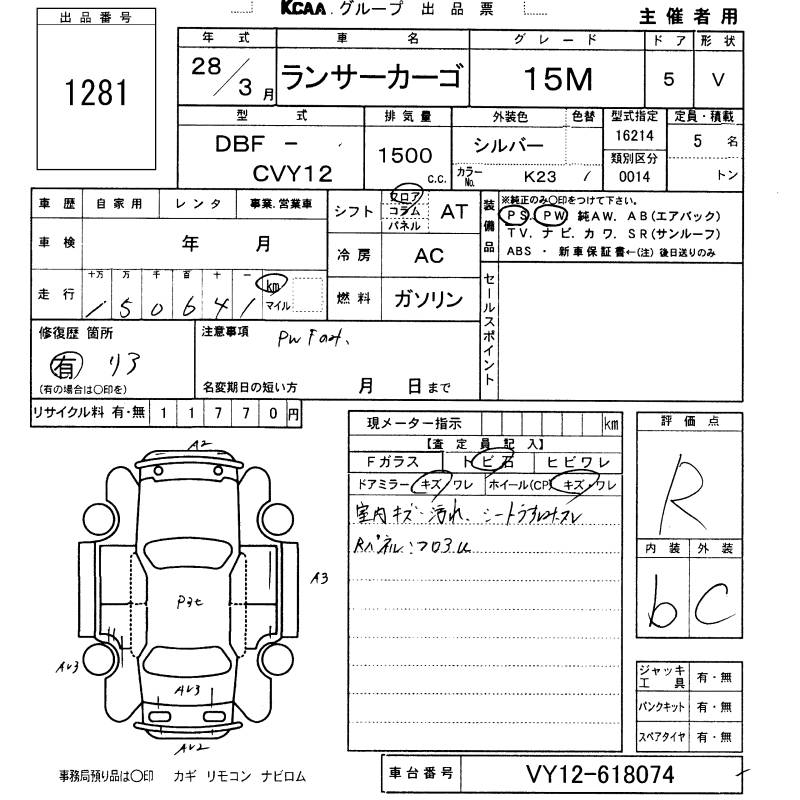 MITSUBISHI LANCER
