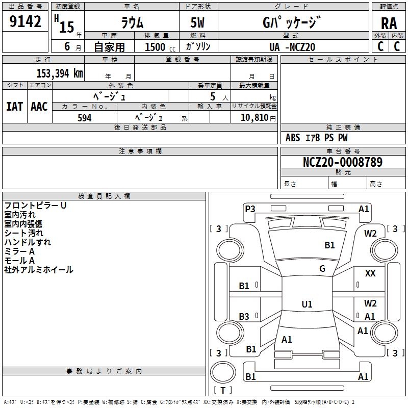 TOYOTA RAUM