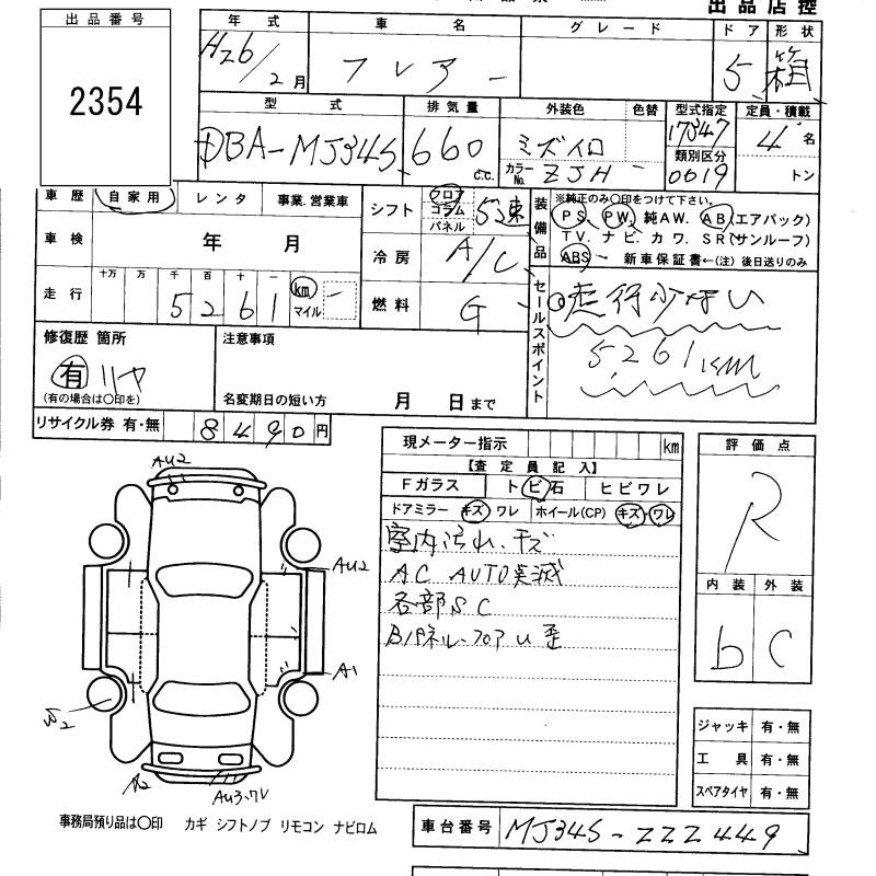 MAZDA FLAIR