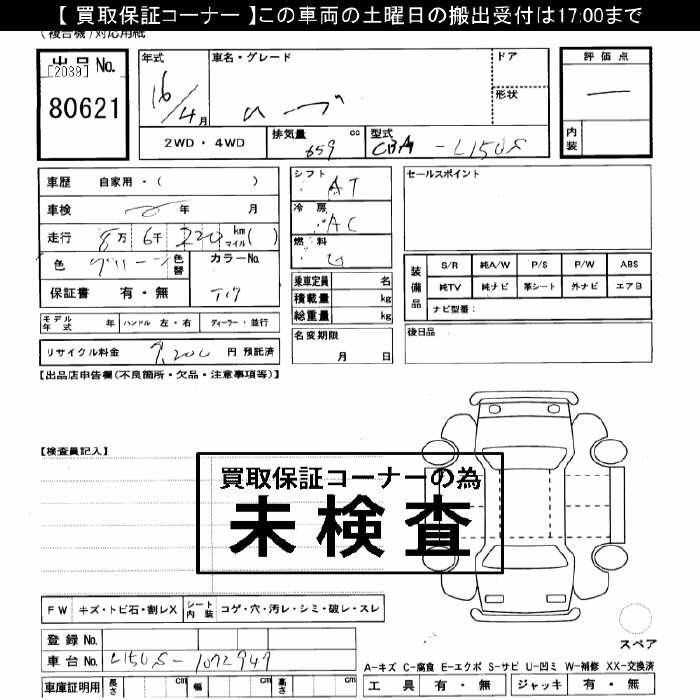 DAIHATSU MOVE